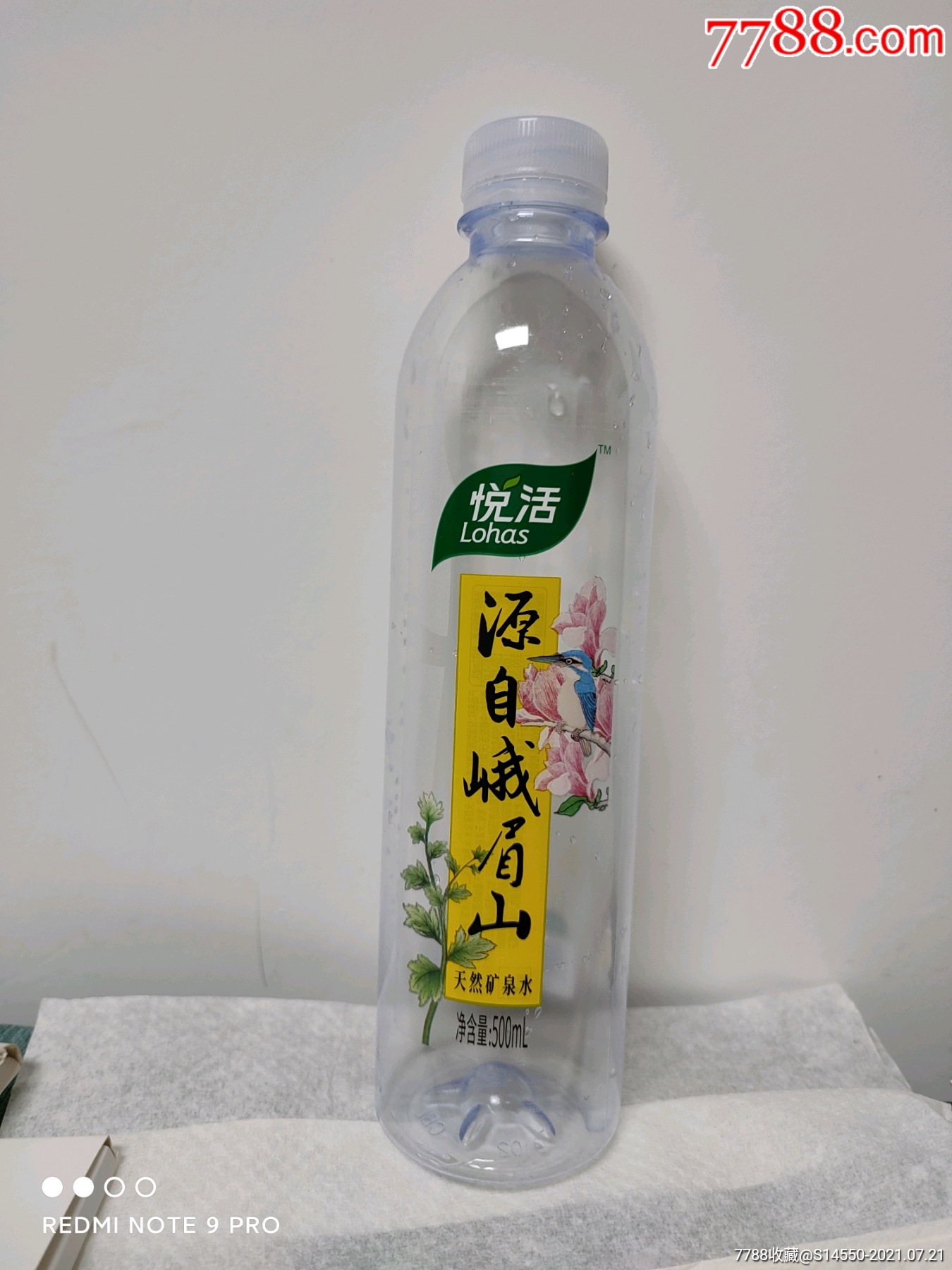 500ml悦活峨眉山矿泉水水标