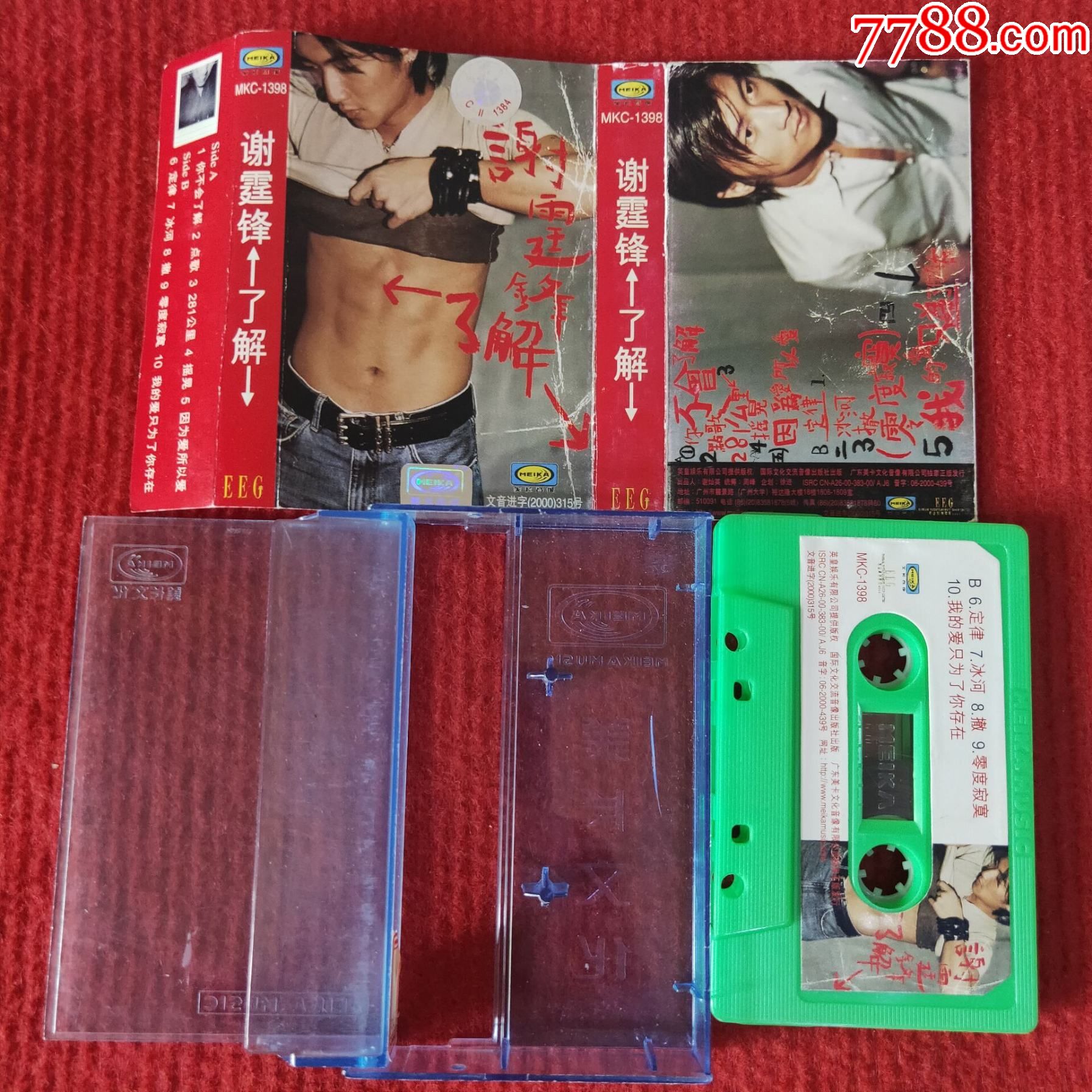 【原装正版磁带】谢霆锋专辑了解国际文化交流音像出版社出版