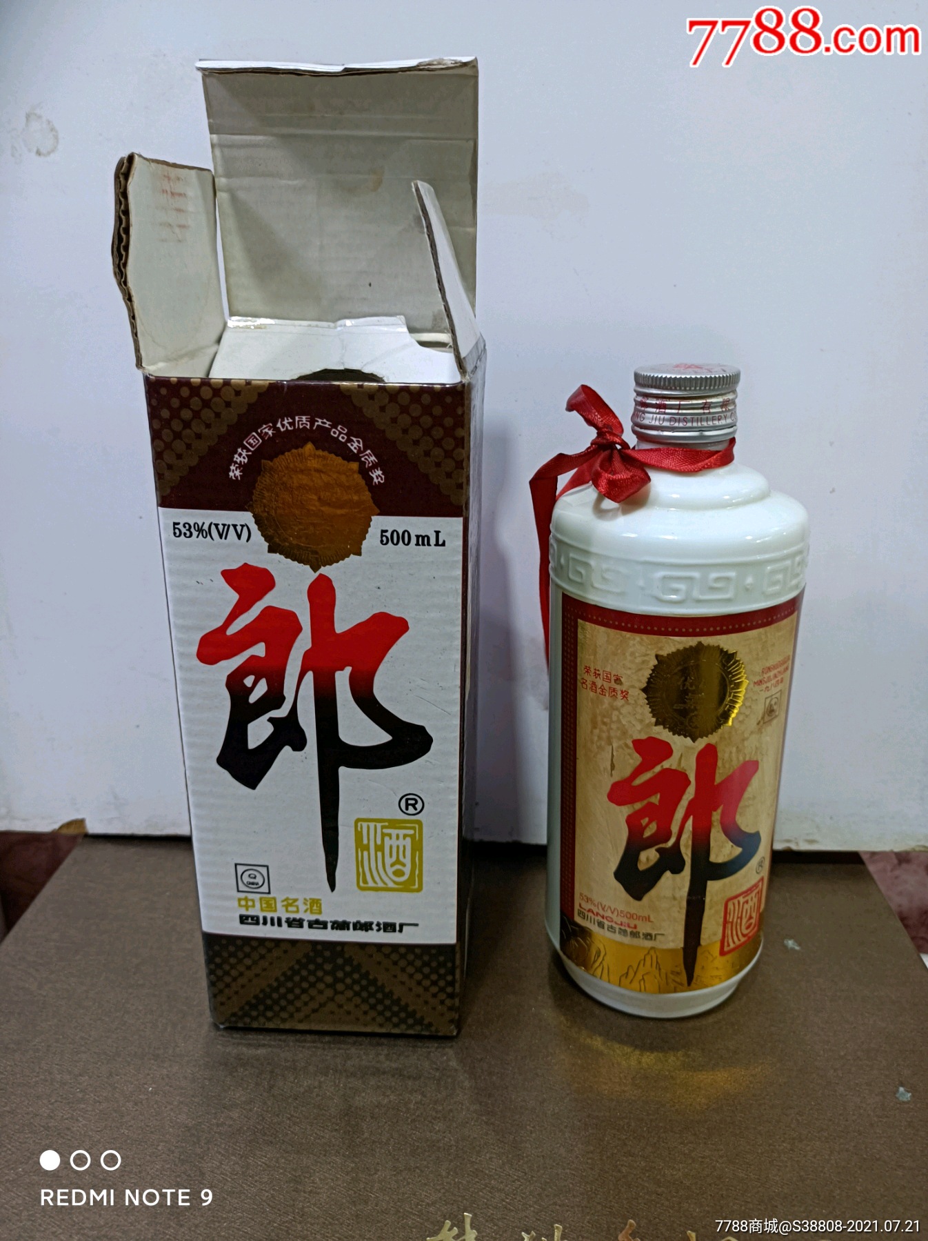 95年53度带原盒郎酒空瓶