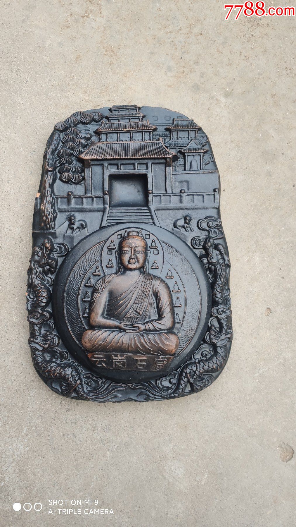 砚台;澄泥砚风景图案云岗石窟底有款22厘米