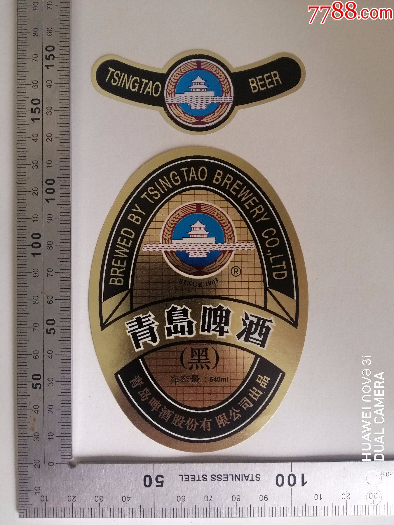 酒标青岛啤酒黑