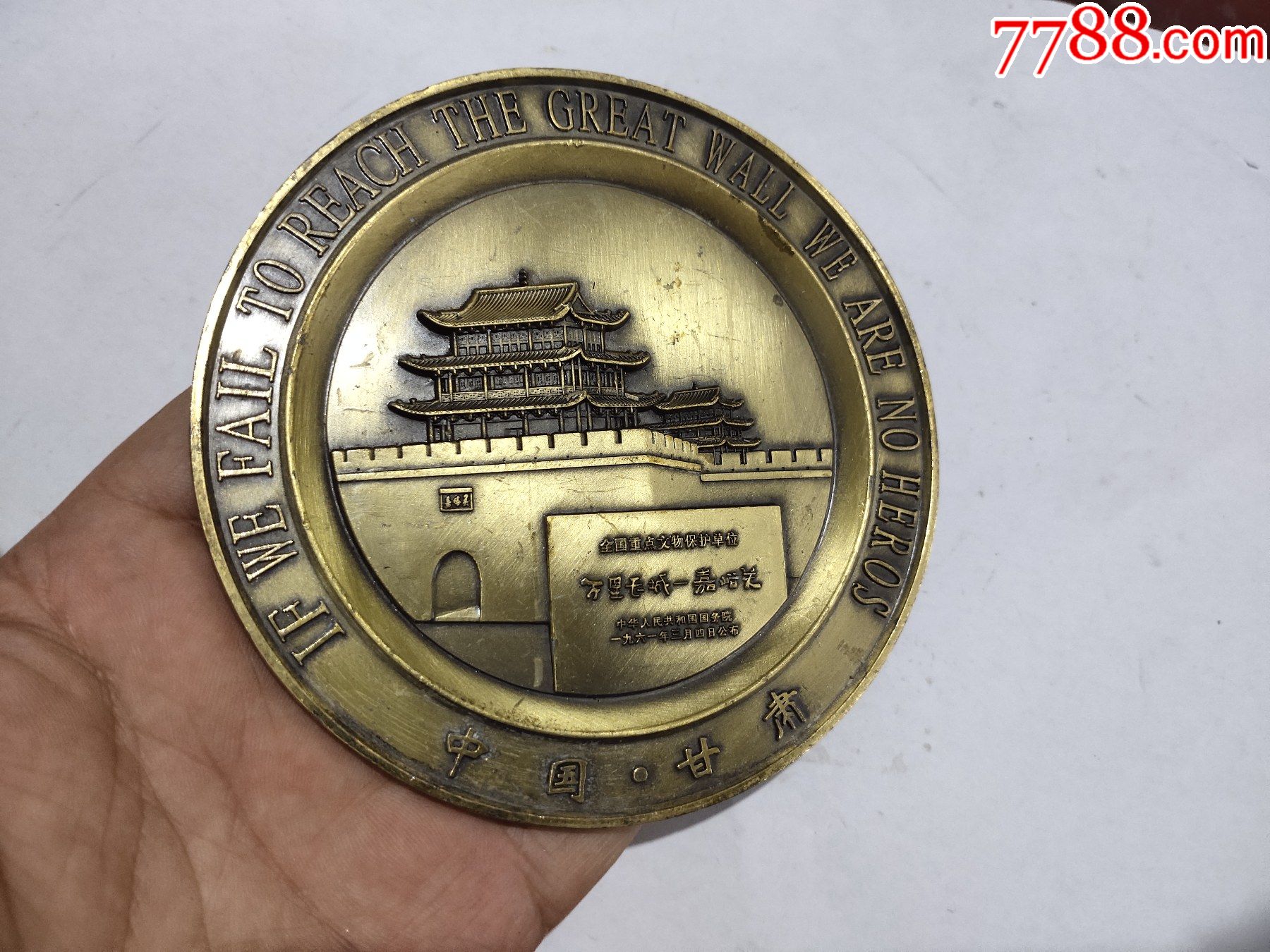 嘉峪关旅游纪念盘