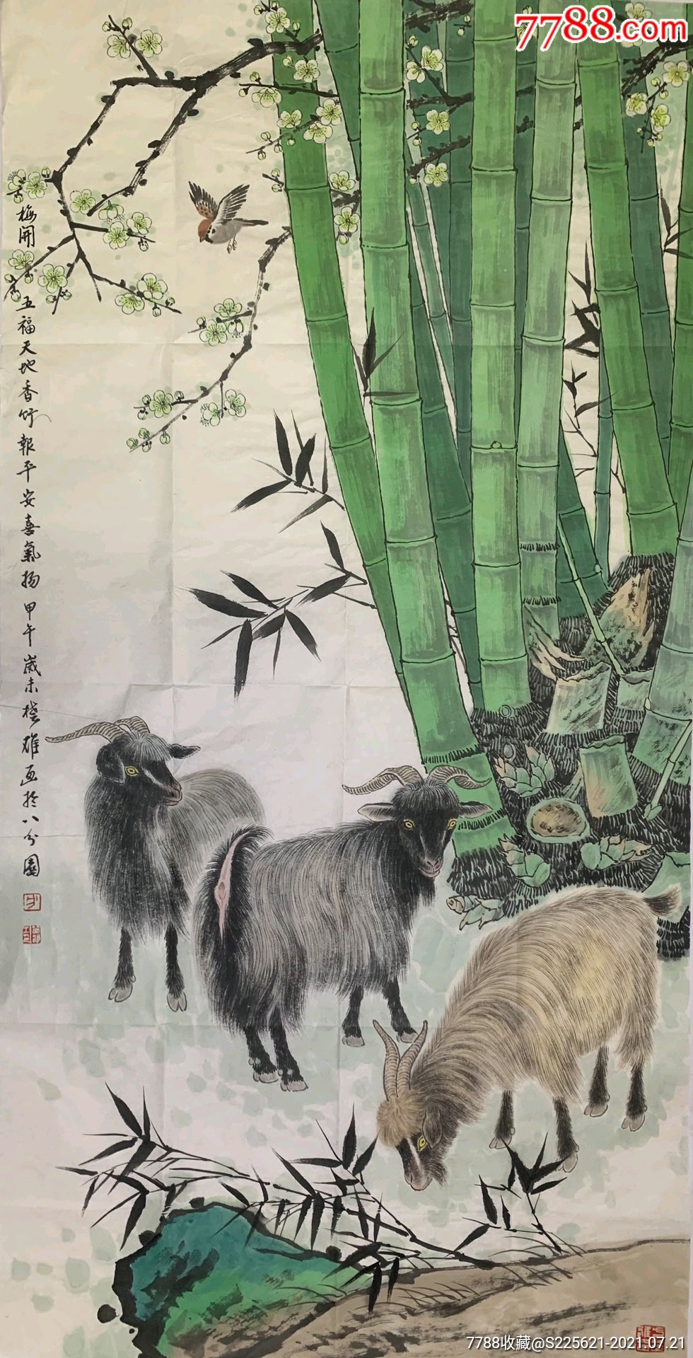方楚雄斗方画心