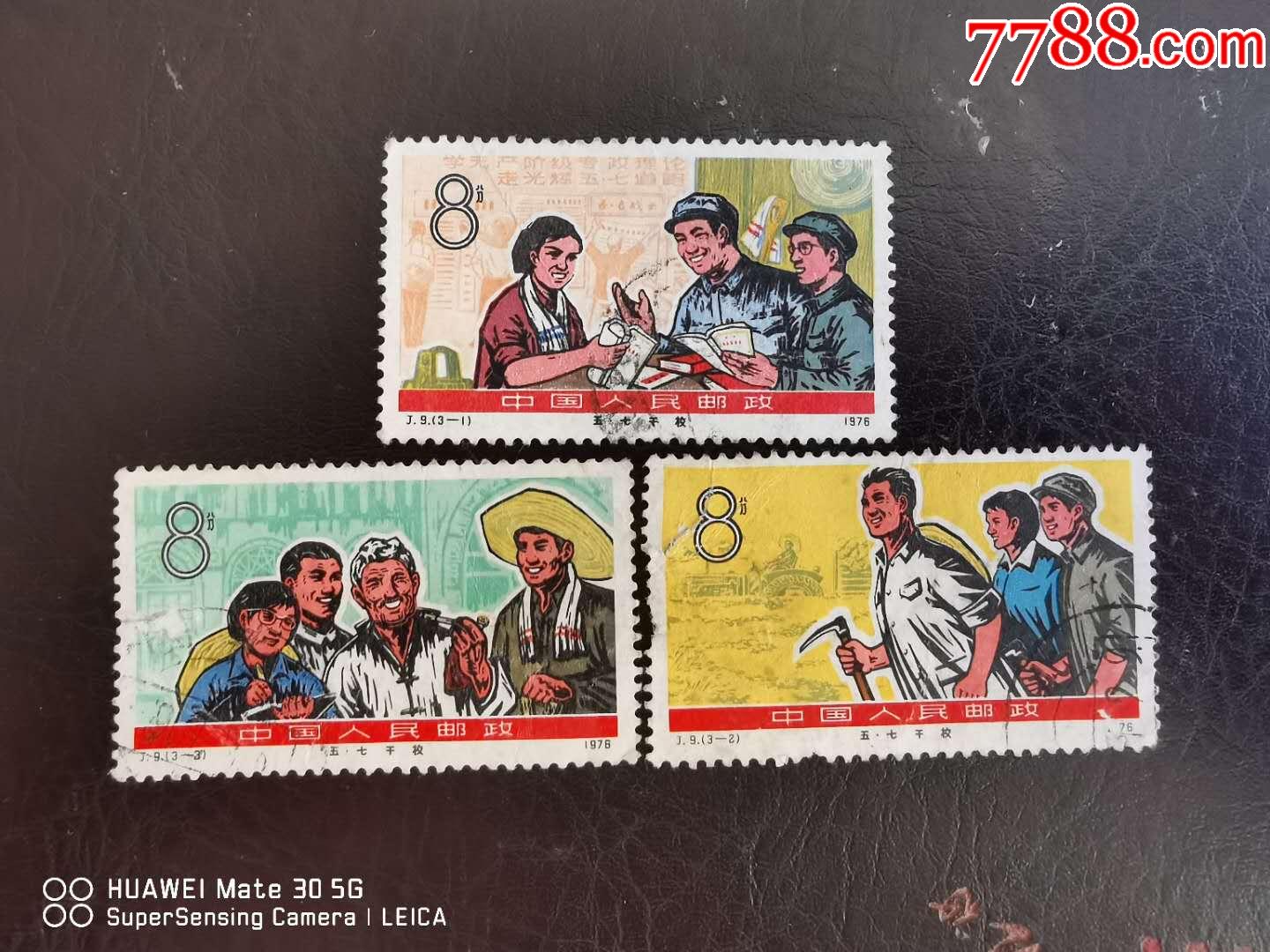 j9信销套票-价格:46元-se81568691-新中国邮票-零售-7788收藏__收藏