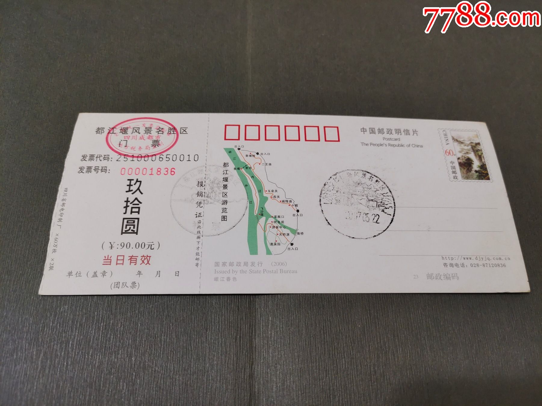 都江堰景區遊覽團隊票_旅遊景點門票_第2張_7788門票