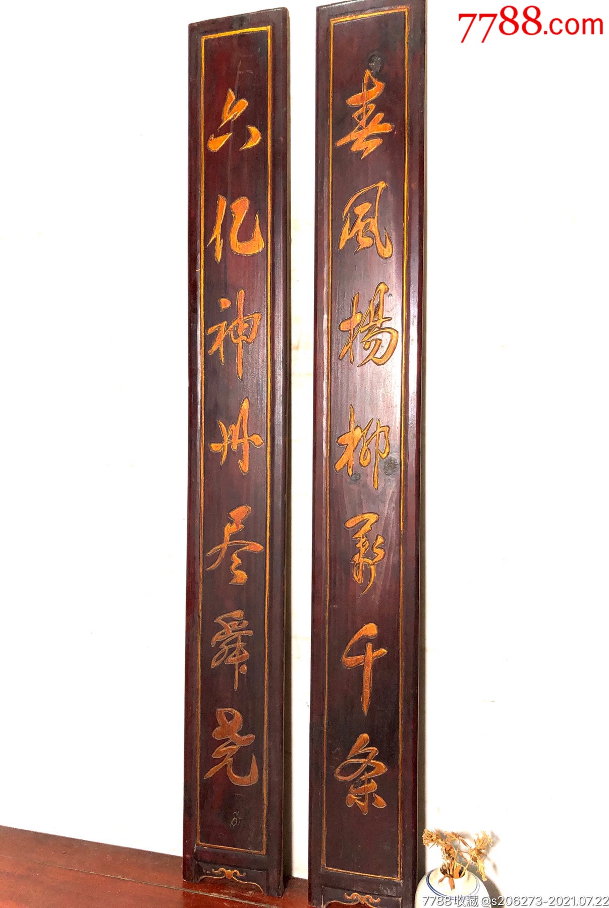 特色老木雕柏木对联一对_木牌匾/对联_第2张_7788玉器收藏
