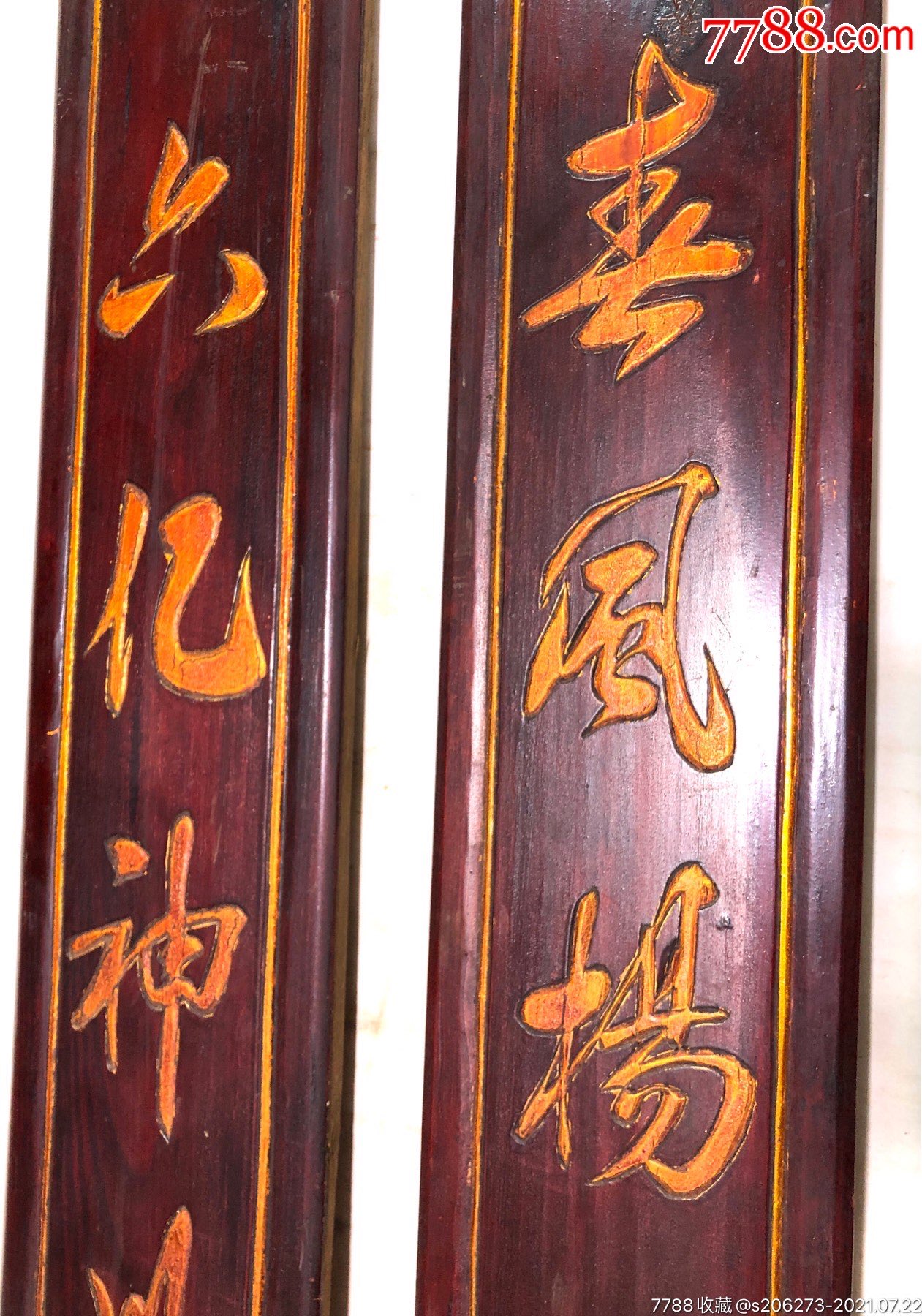 特色老木雕柏木对联一对_木牌匾/对联_第6张_7788老酒收藏