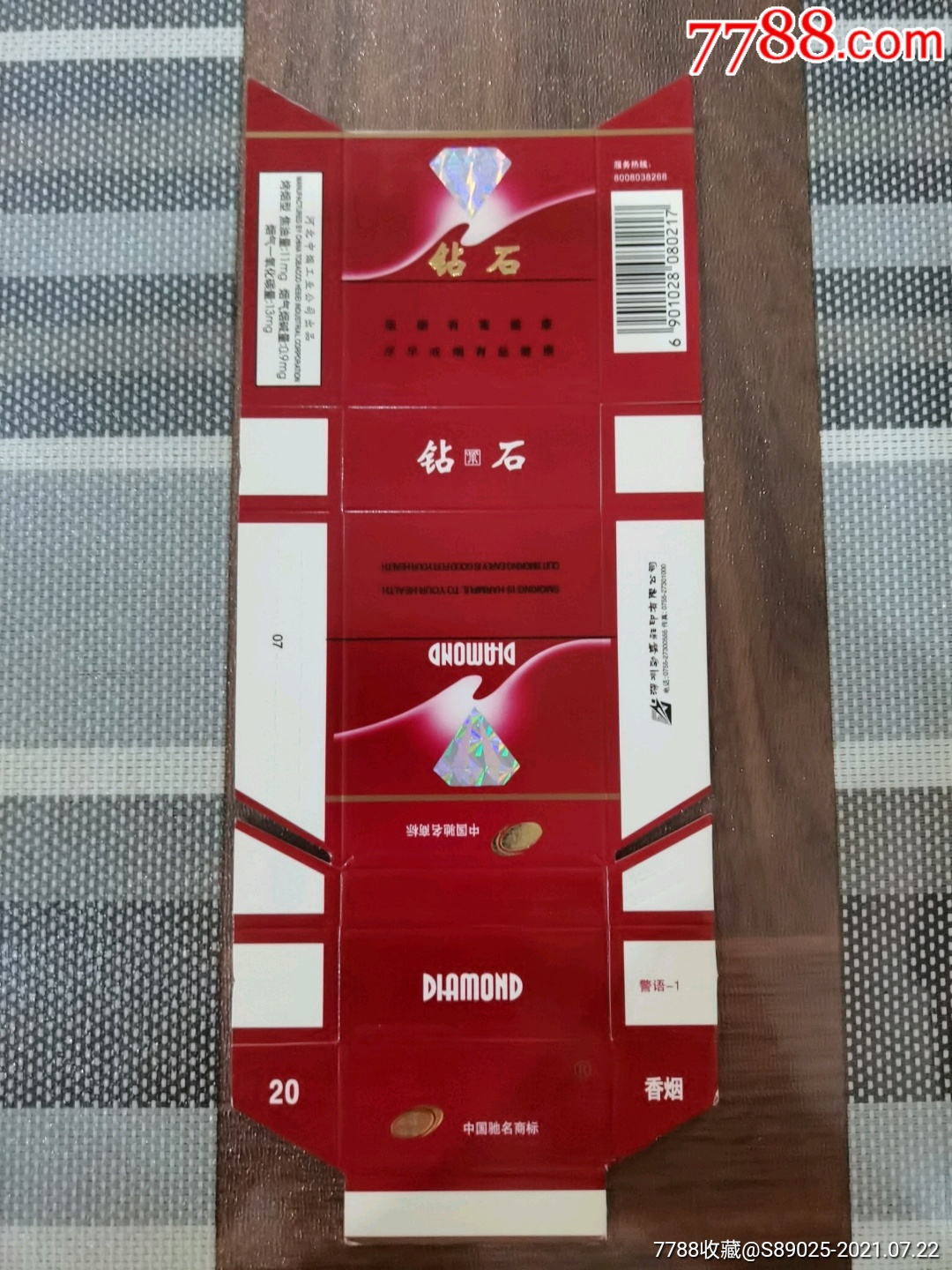 钻石-价格:2元-se81573721-烟标/烟盒-零售-7788收藏__收藏热线
