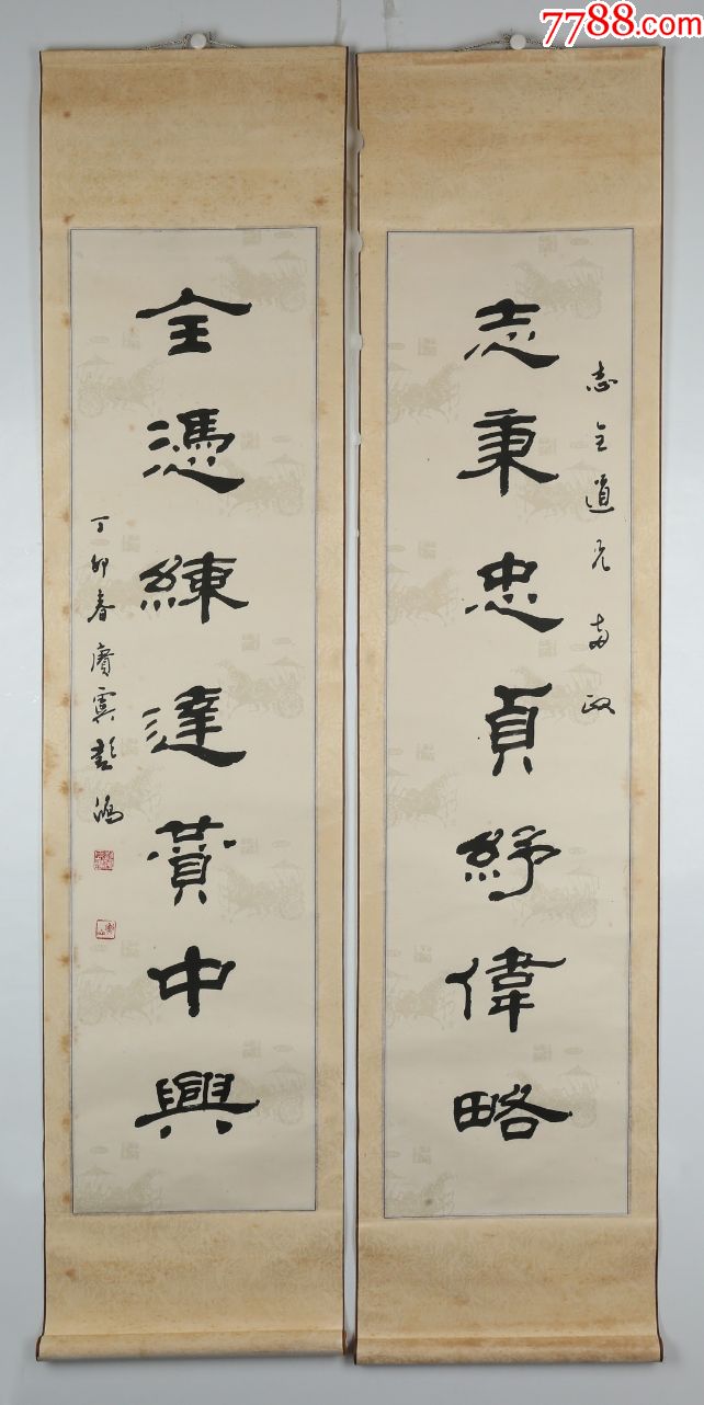 首页 零售 书法原作 >> 民国湖南文人,台湾文联副秘书长彭鸿隶书七言