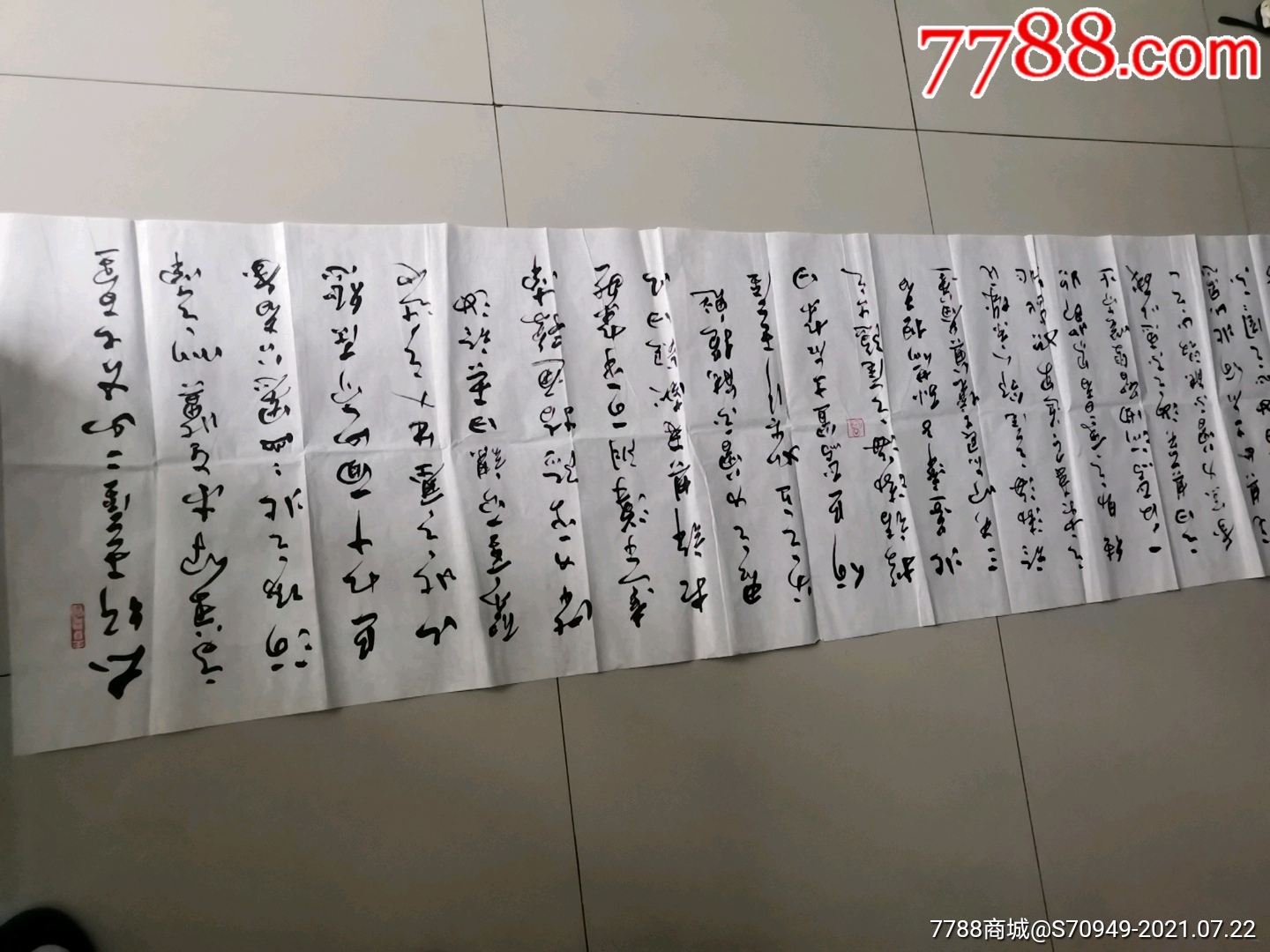 名家大幅佳作,愚公移山.-书法原作-7788书法收藏