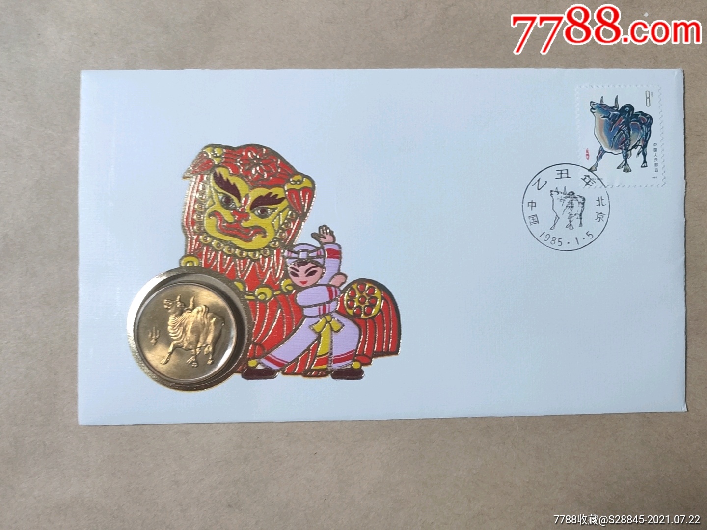1985年牛年镶嵌封