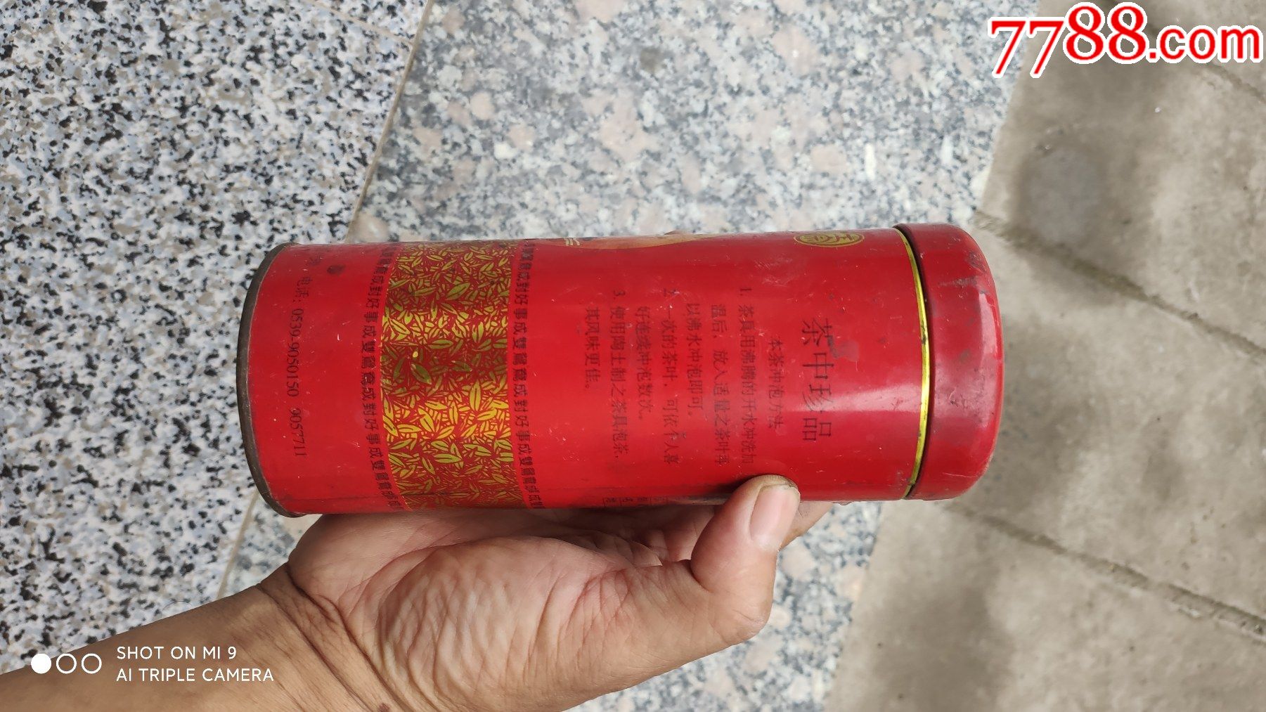 铁皮茶叶筒一个鸳鸯图案高19厘米