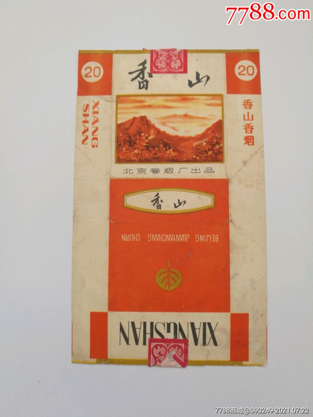 香山-价格:3元-se81575683-烟标/烟盒-零售-7788收藏__收藏热线
