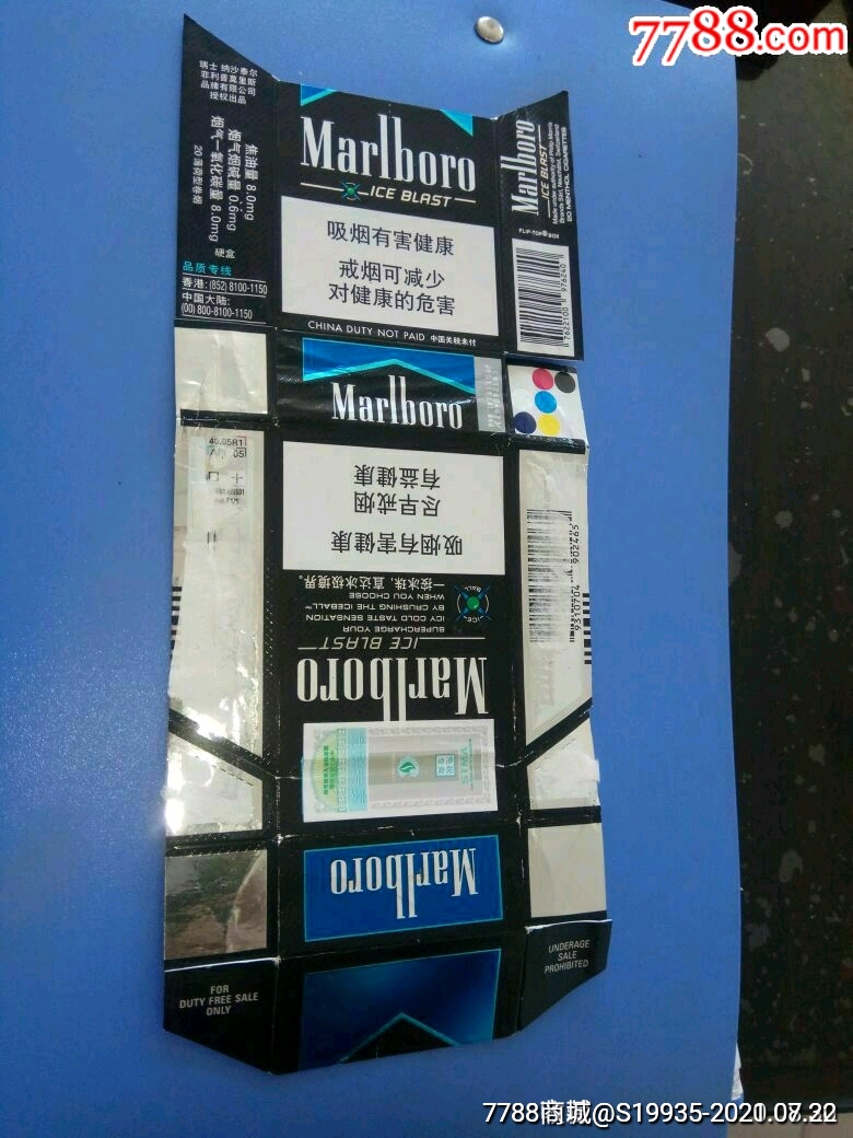 12版香港万宝路