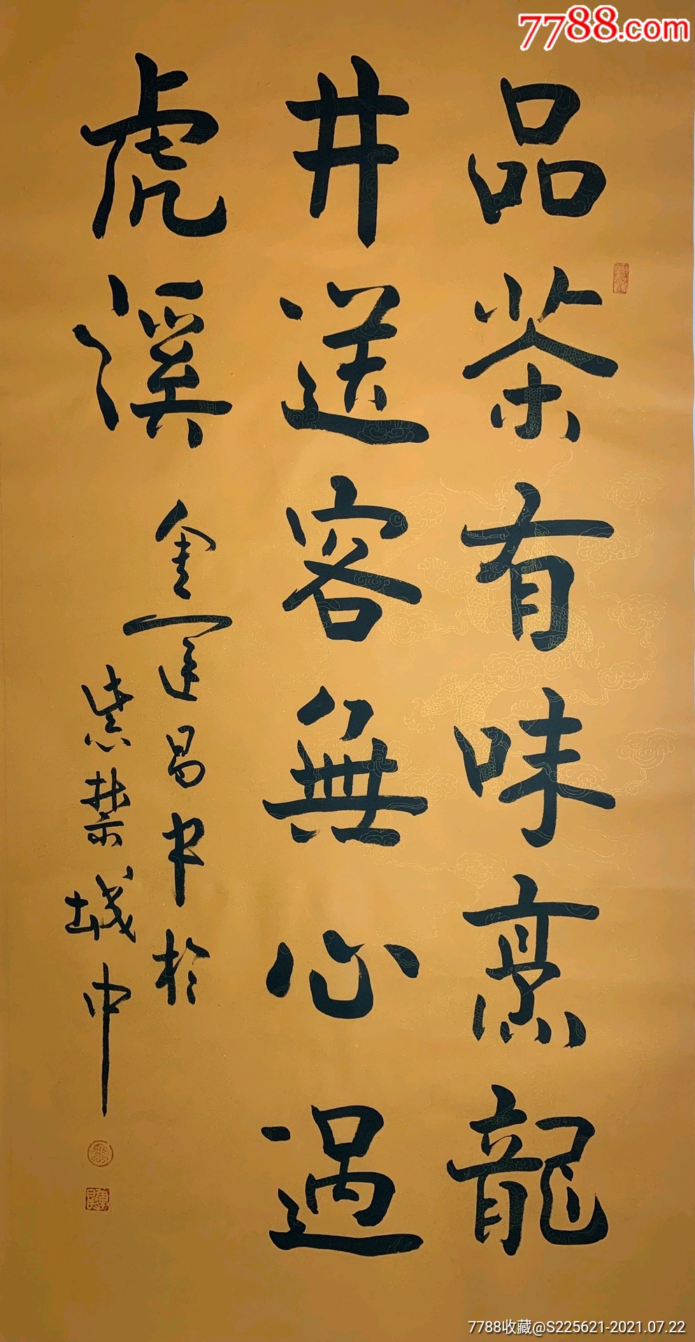 金运昌四尺书法金运昌任北京故宫博物院古书画部副主任