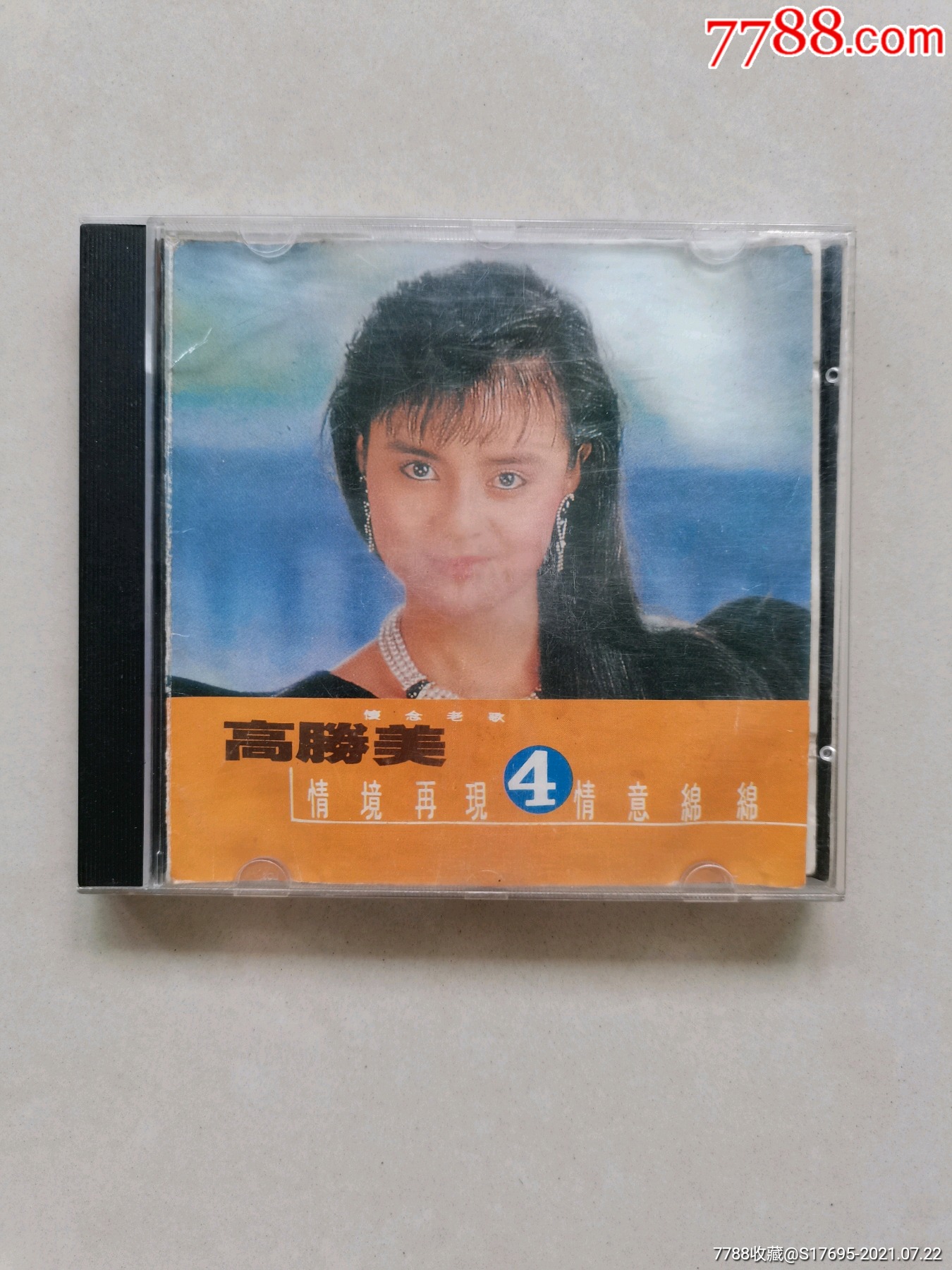 高胜美一情境再现情意绵绵4