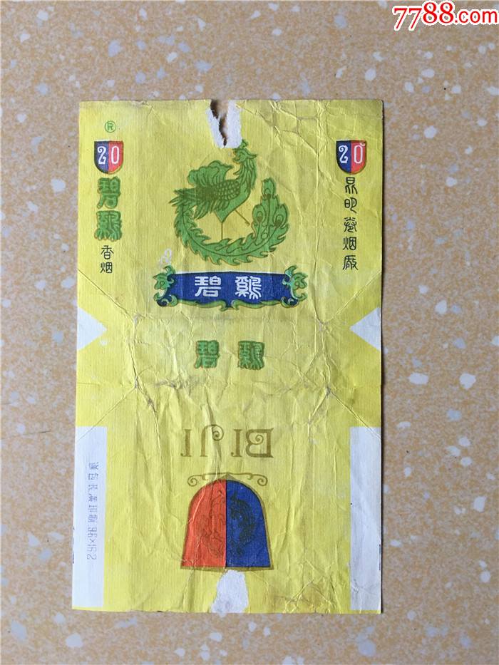 碧鸡-价格:1元-se81584621-烟标/烟盒-零售-7788收藏__收藏热线