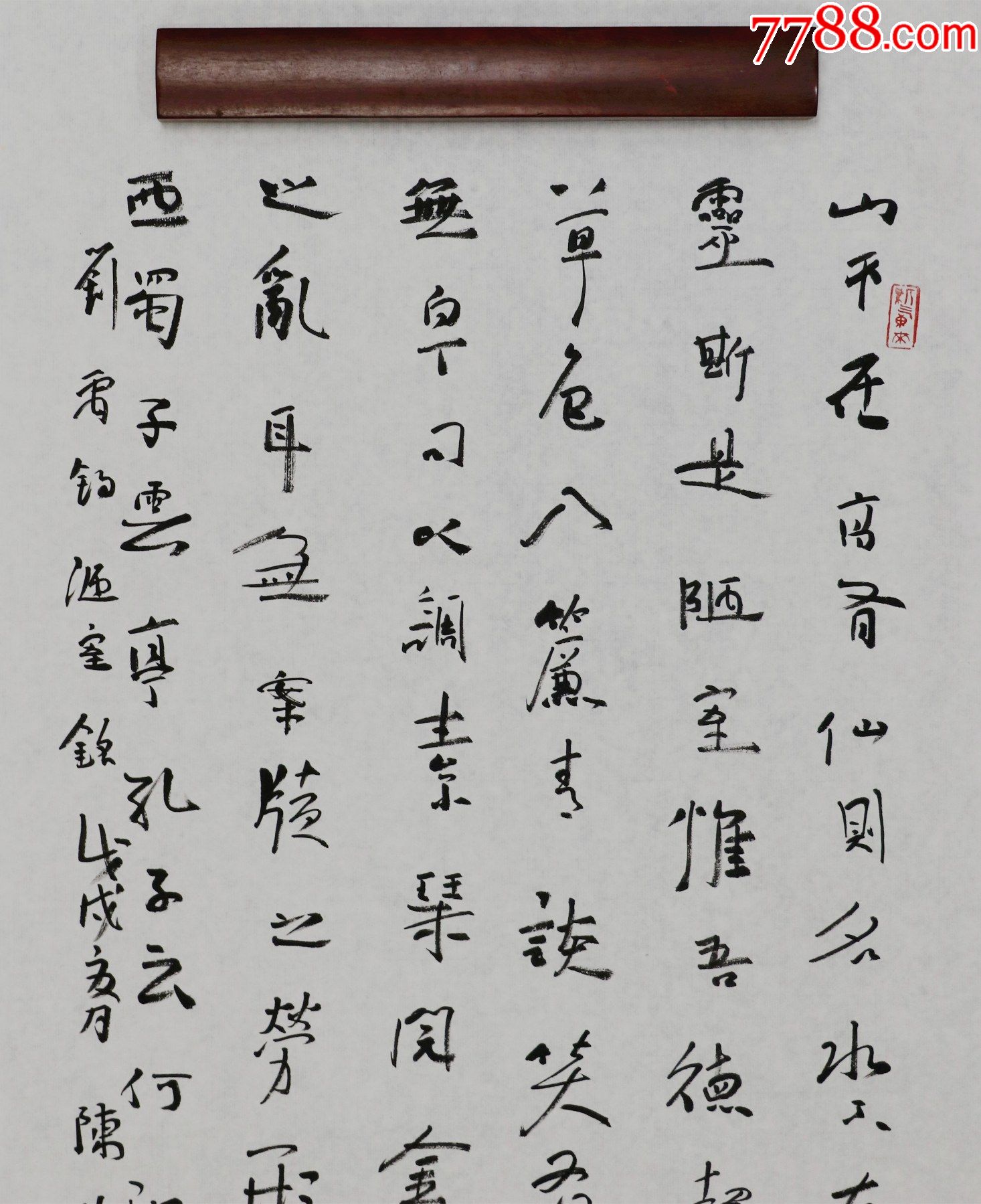 陈曦明中国著名书法家书法教育家中国书法家协会理事书法