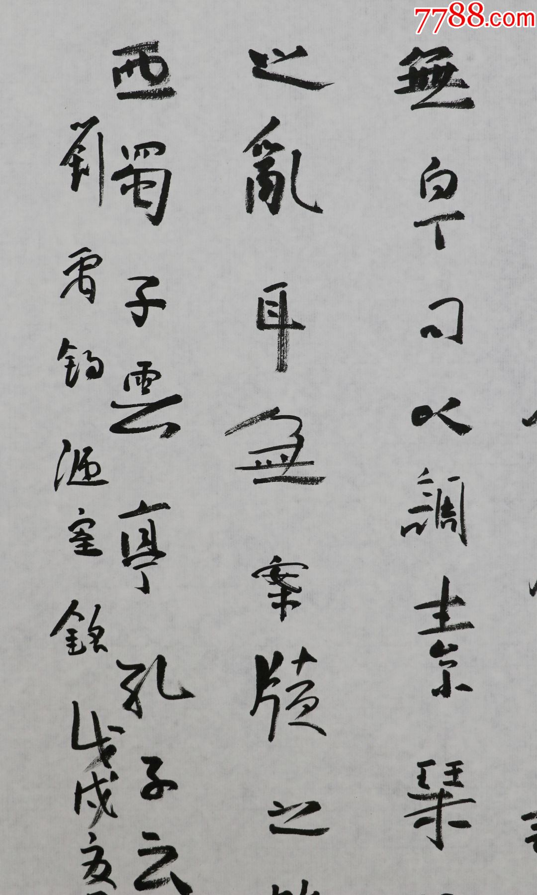 陈羲明,字盛显,号天野,卧云居土,三缘堂主,九闲道人,中国著名书法家