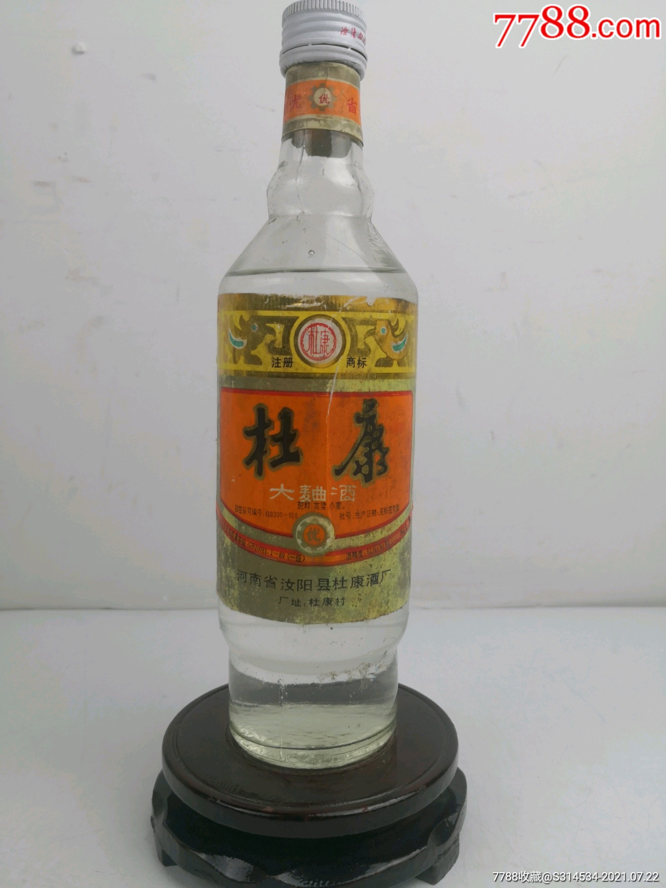 杜康老酒陈酿16图片