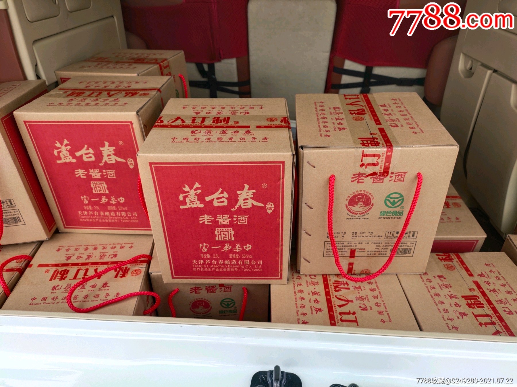 芦台春～老酱酒