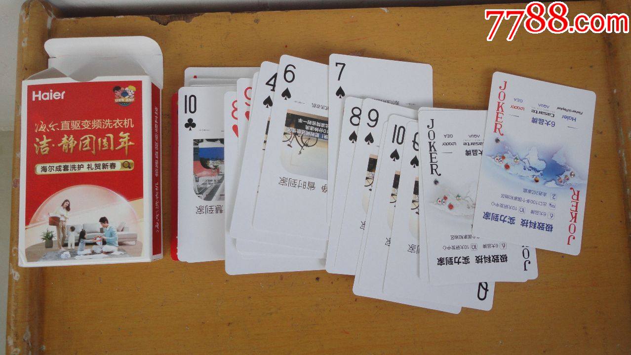 海尔纪念扑克-价格:10元-se81585606-扑克牌-零售-7788收藏__收藏热线