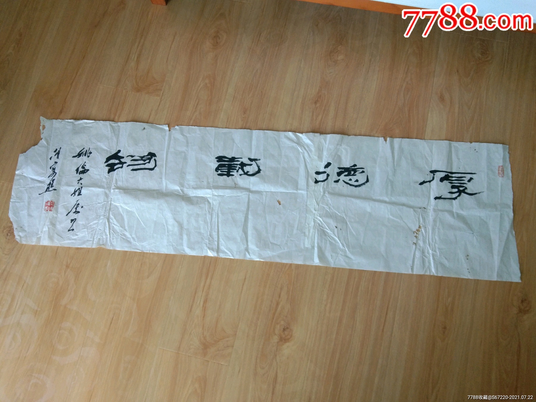 著名书法家胡寄樵先生作品-书法原作-7788收藏