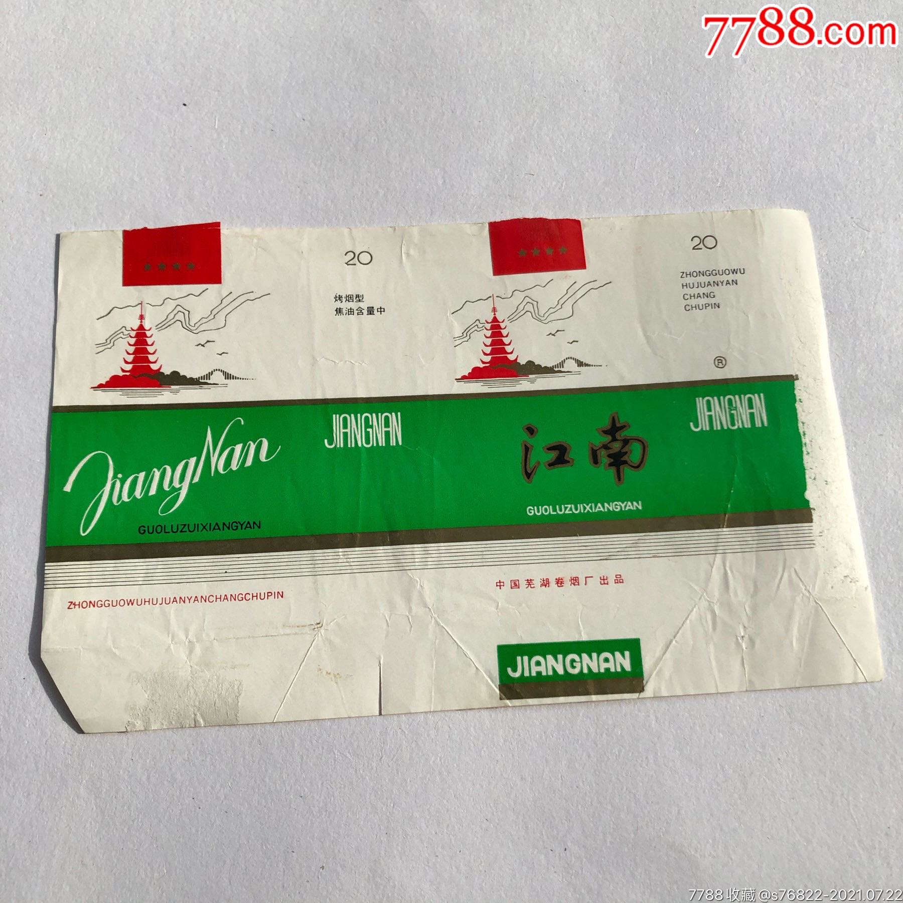 江南-价格:5.0000元-se81587203-烟标/烟盒-零售-7788收藏__收藏热线