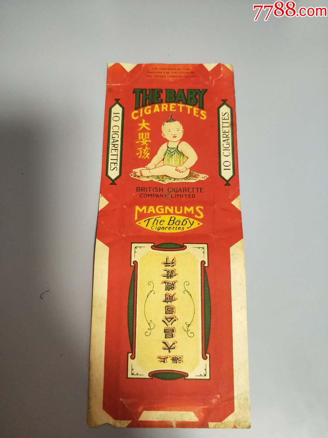 大婴孩民国老烟标