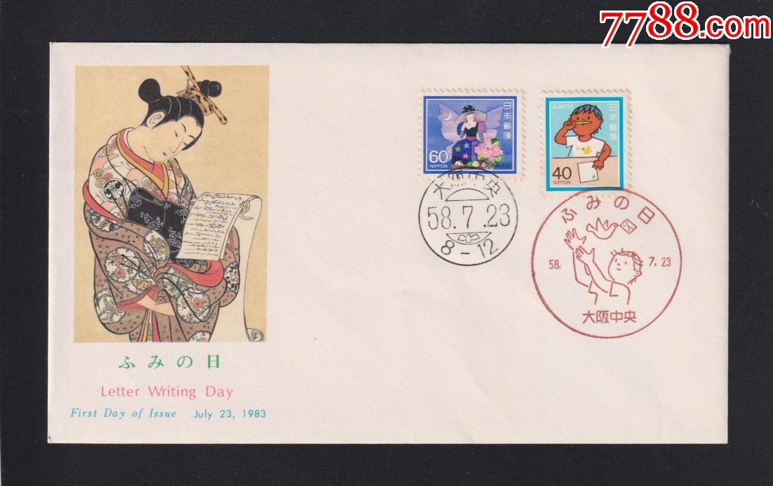 日本首日封1983年写信日花仙子送上的祝福
