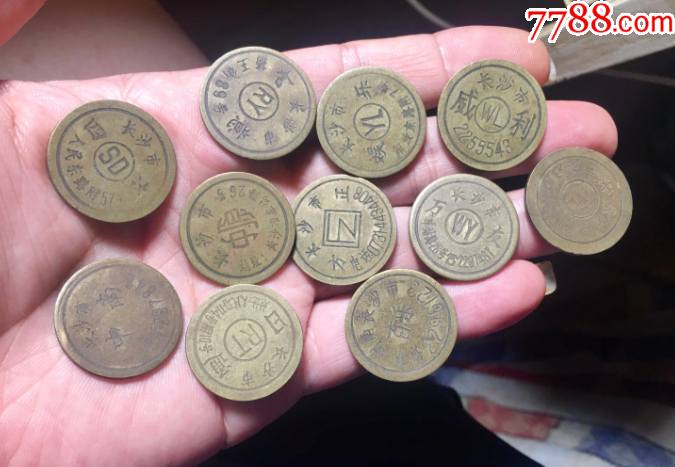 八十年代黄铜游戏币11个
