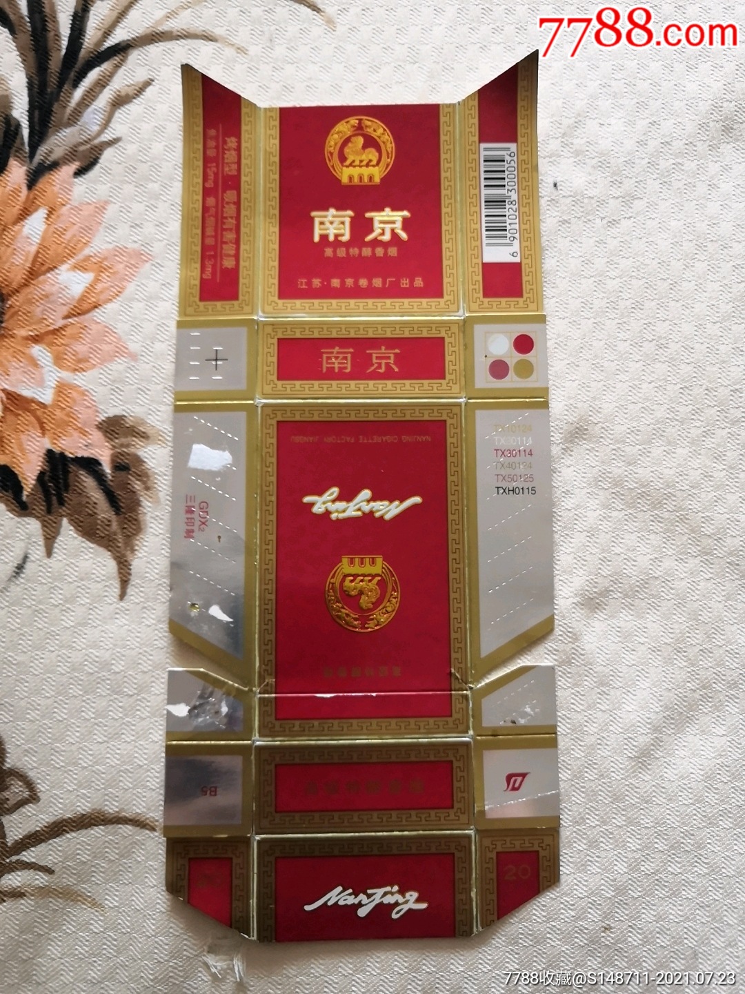 《南京》烤烟型