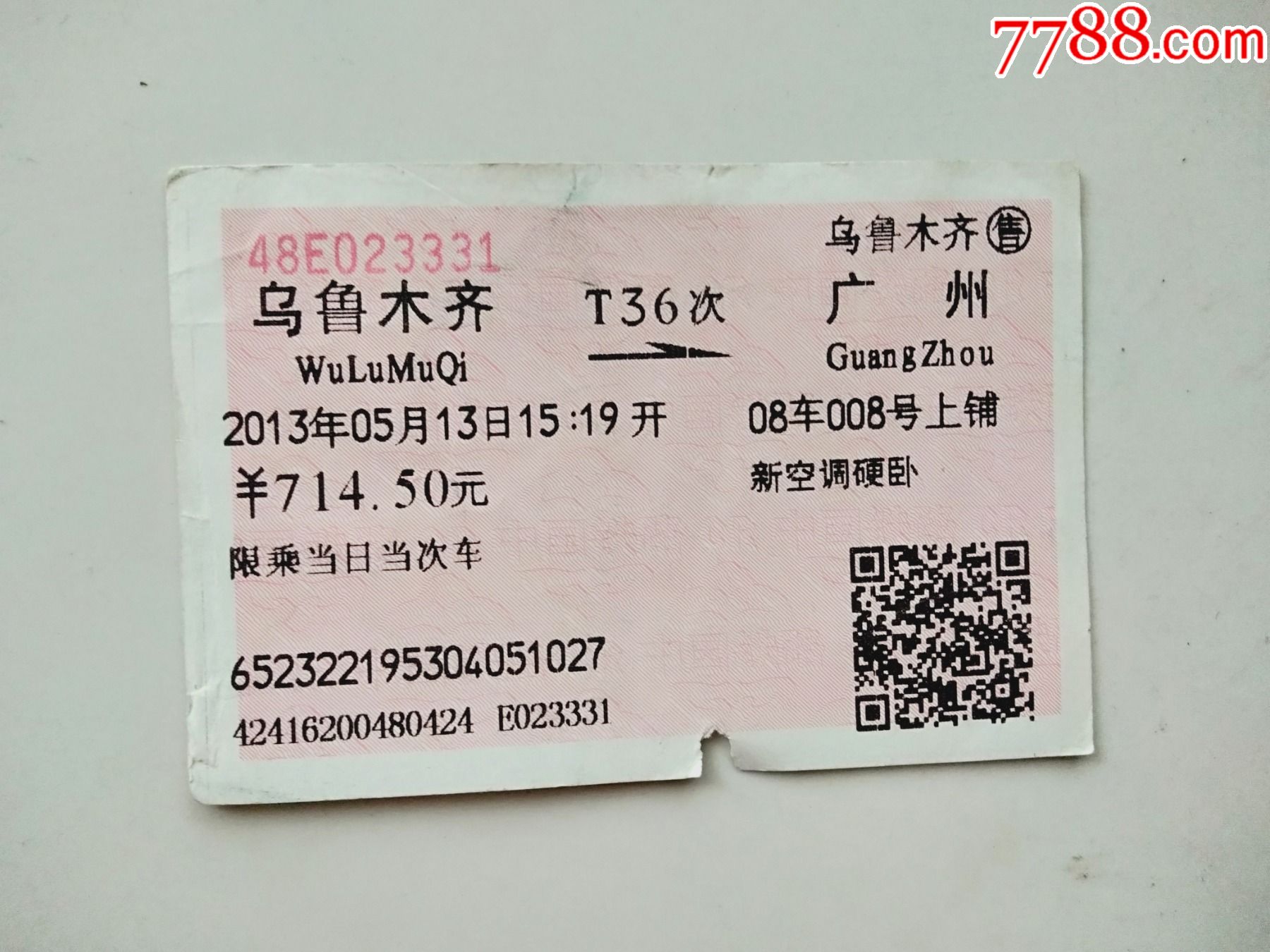 烏魯木齊-t36次-廣州_火車票_第1張_7788錢幣網