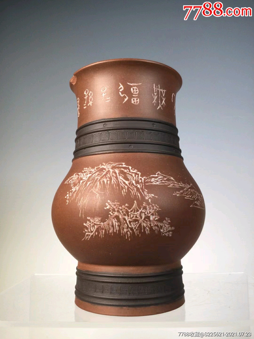 文革时期大师子旻刻画紫砂瓶