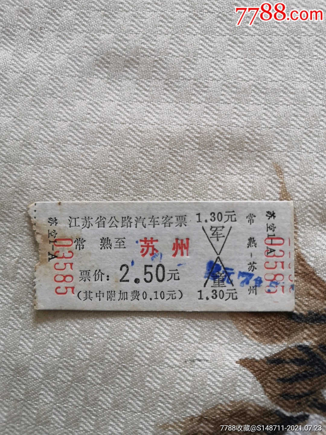 《江苏省公路汽车客票》常熟至苏州_汽车票_图片价格_收藏交流_7788