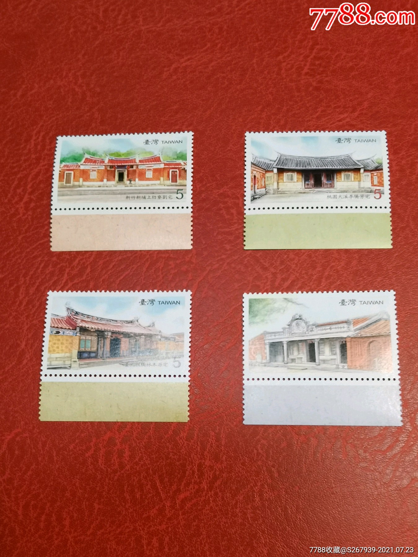 特514古厝邮票1带边纸原胶全品