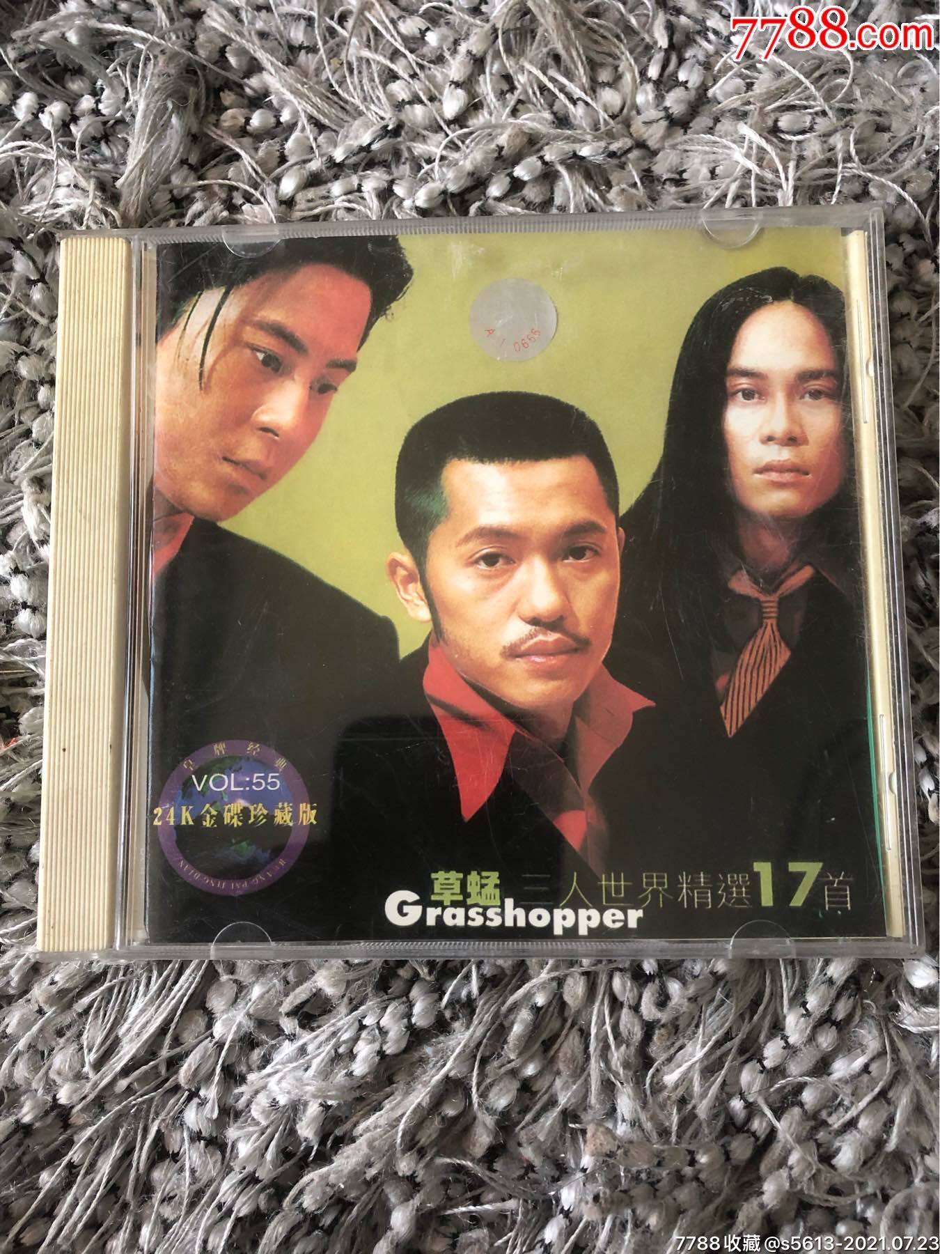 草蜢:三人世界(24k金蝶珍藏版)