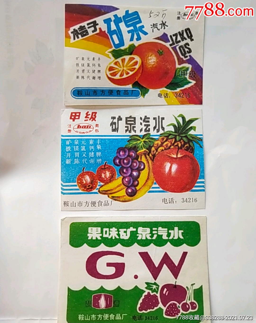 店内编号:0004 品种: 罐头/食品标-罐头/食品标 属性: 饮料标,商标