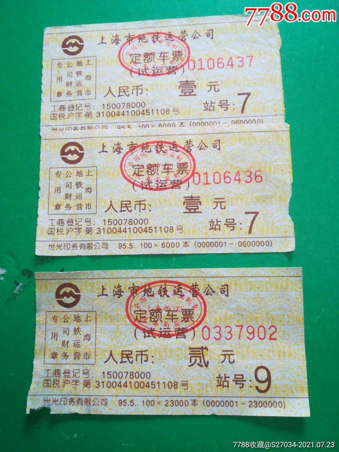 上海地铁票价多少 交通
