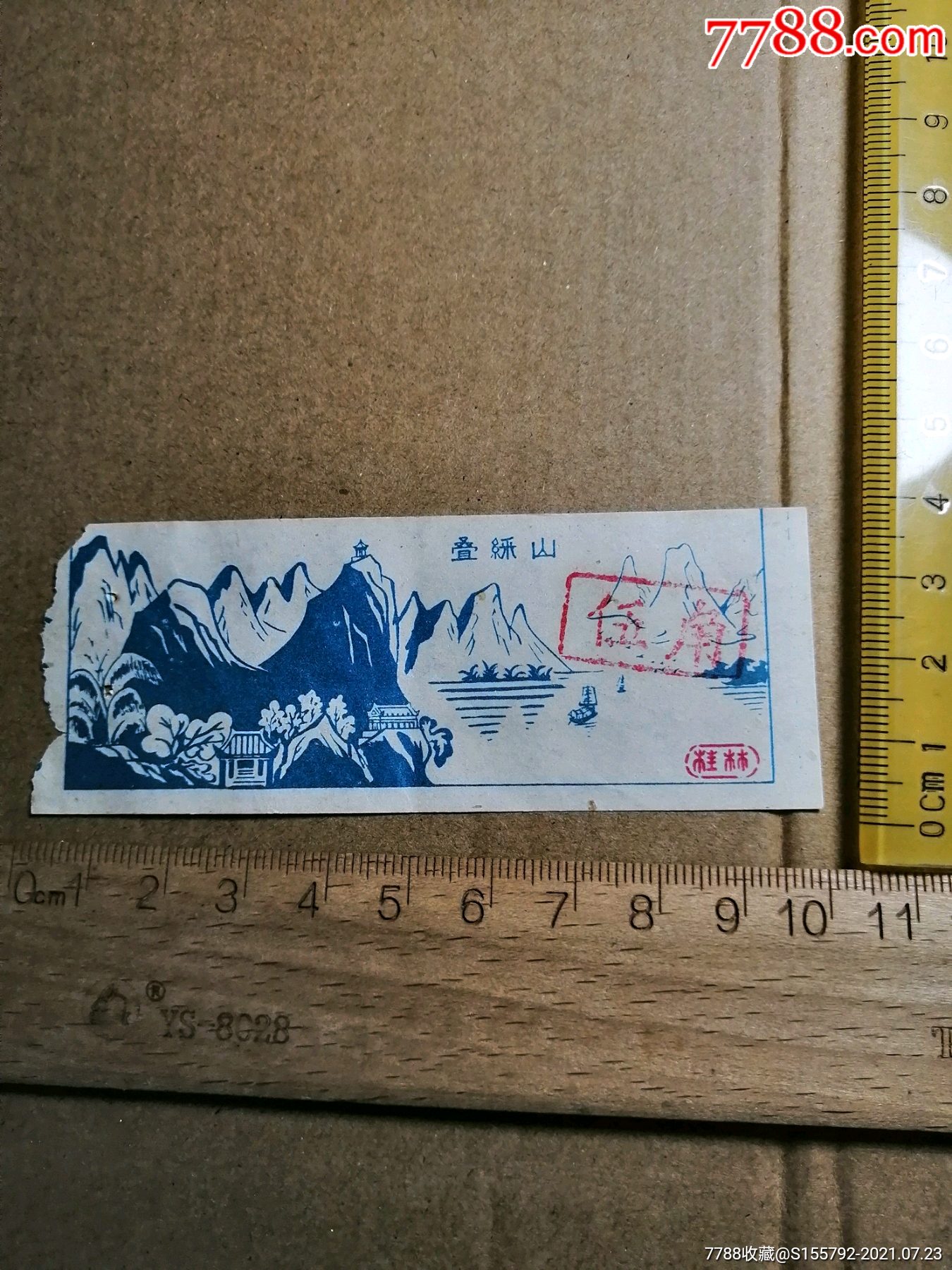 桂林叠彩山门票伍角
