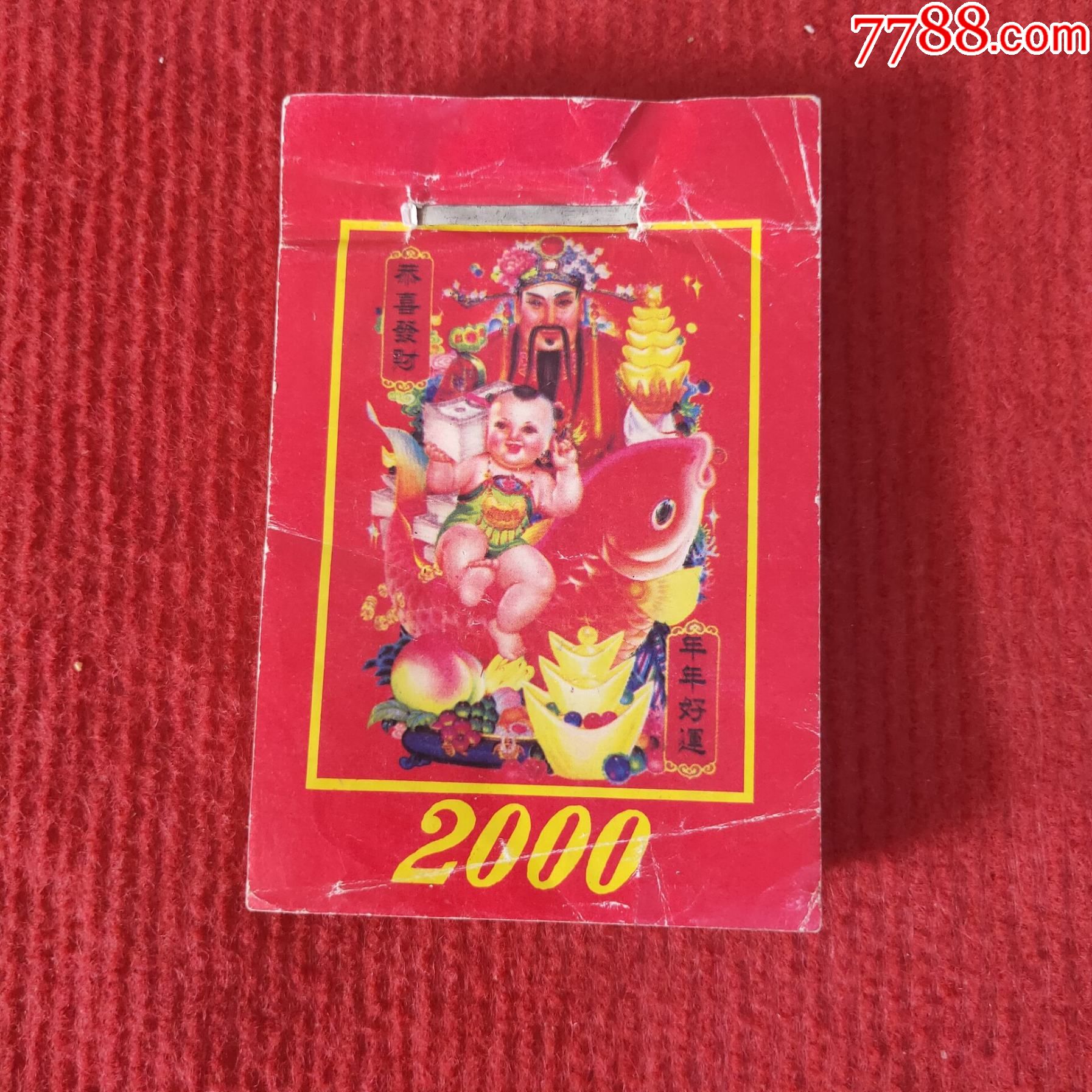 怀旧收藏台历日历2000年《恭喜发财》知识百科尺寸12.5*8.5cm