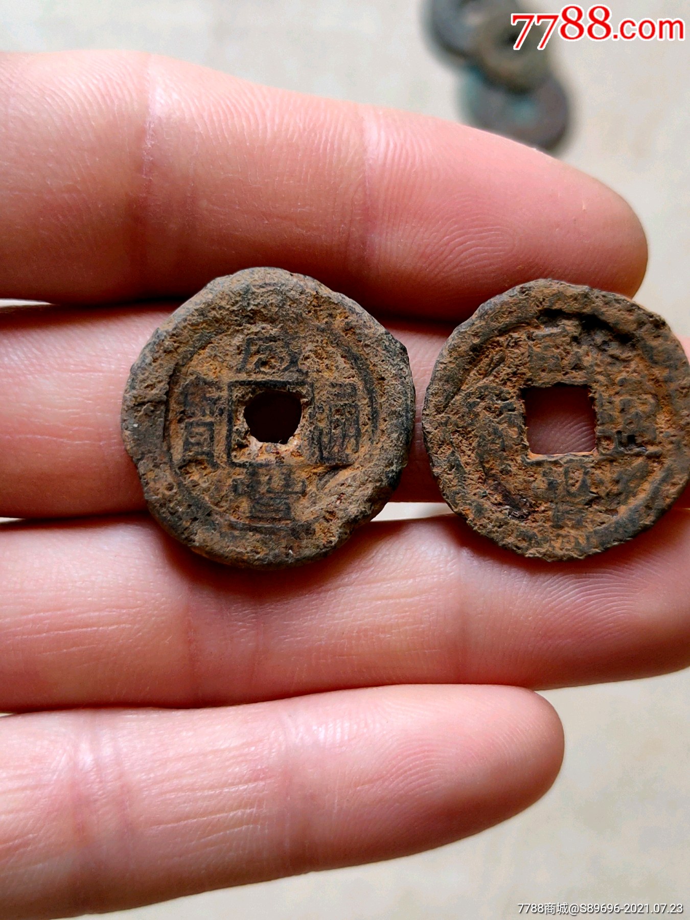 咸丰通宝铁钱2枚_古币_第1张_7788铜器收藏