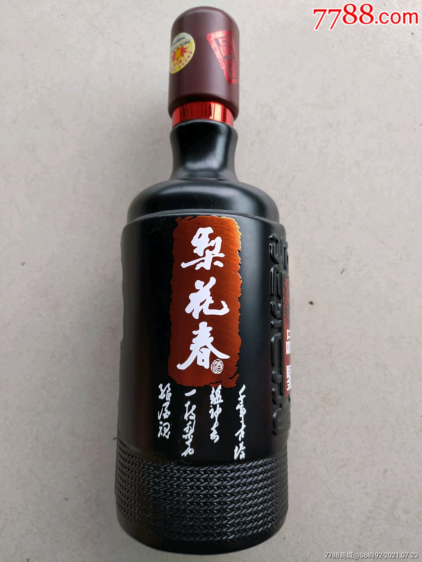 梨花春酒瓶高25厘米