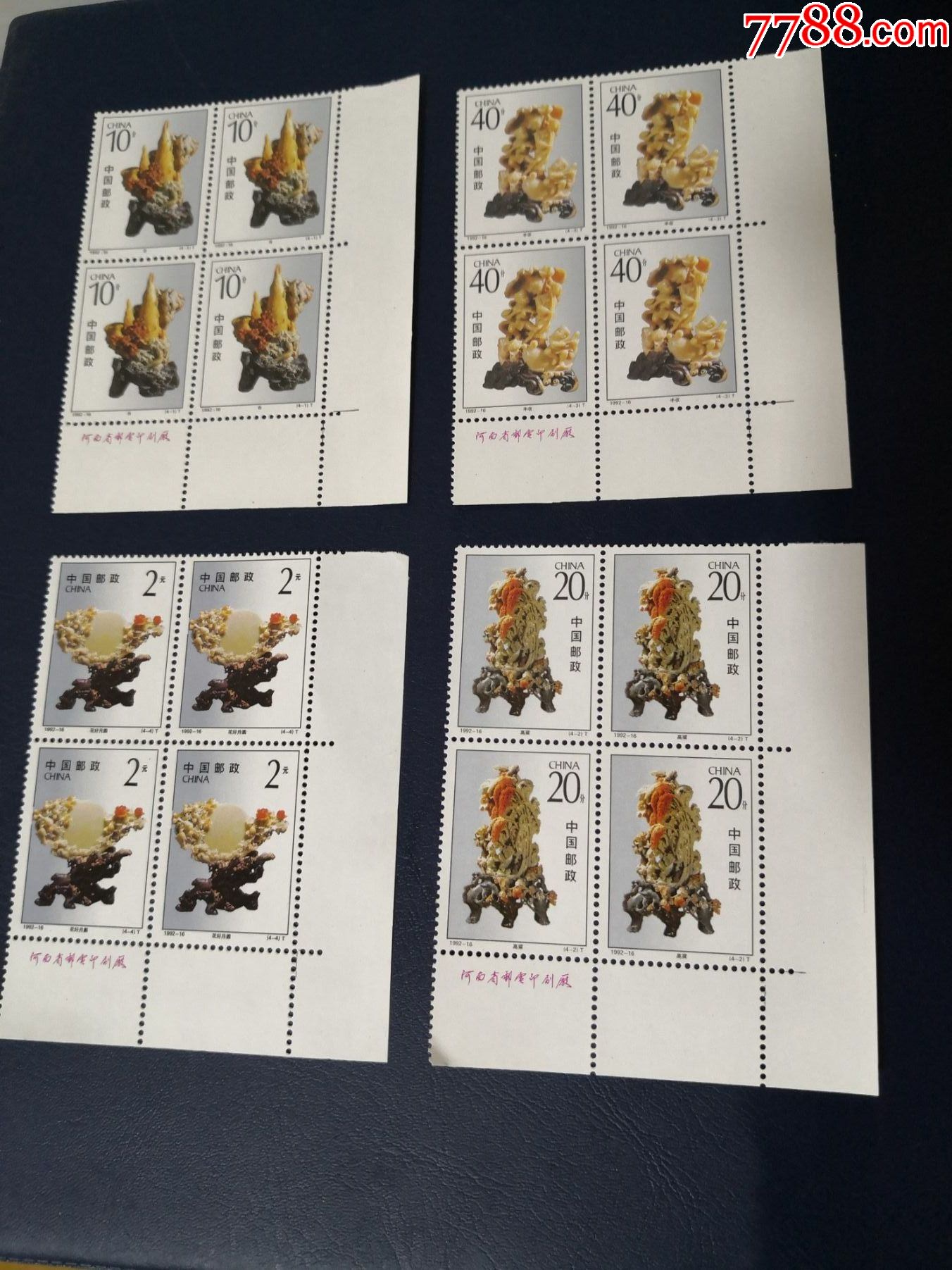 青田石雕四方联一个-价格:18元-se81601962-新中国邮票-零售-7788收藏