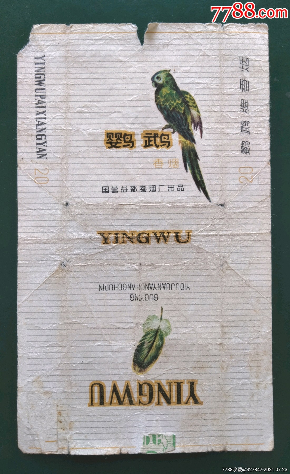 鹦鹉一一一拆包标