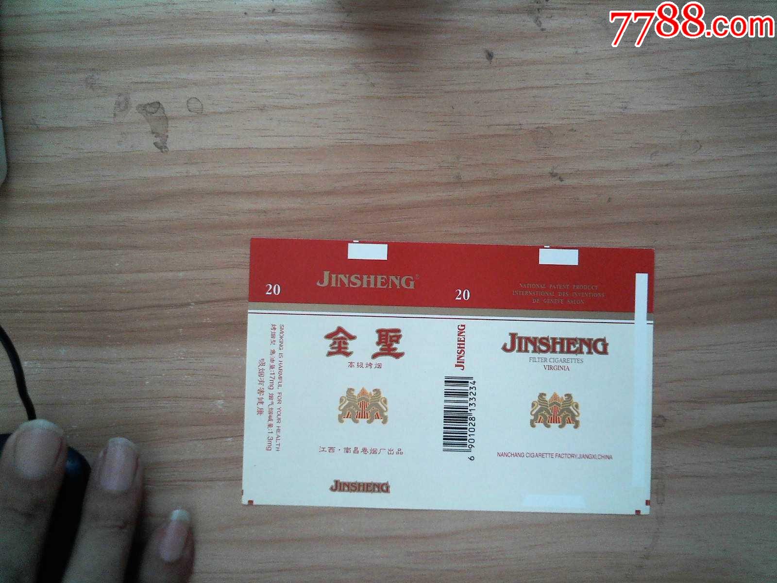 金圣,_烟标/烟盒_华中专卖店【7788收藏__收藏热线】