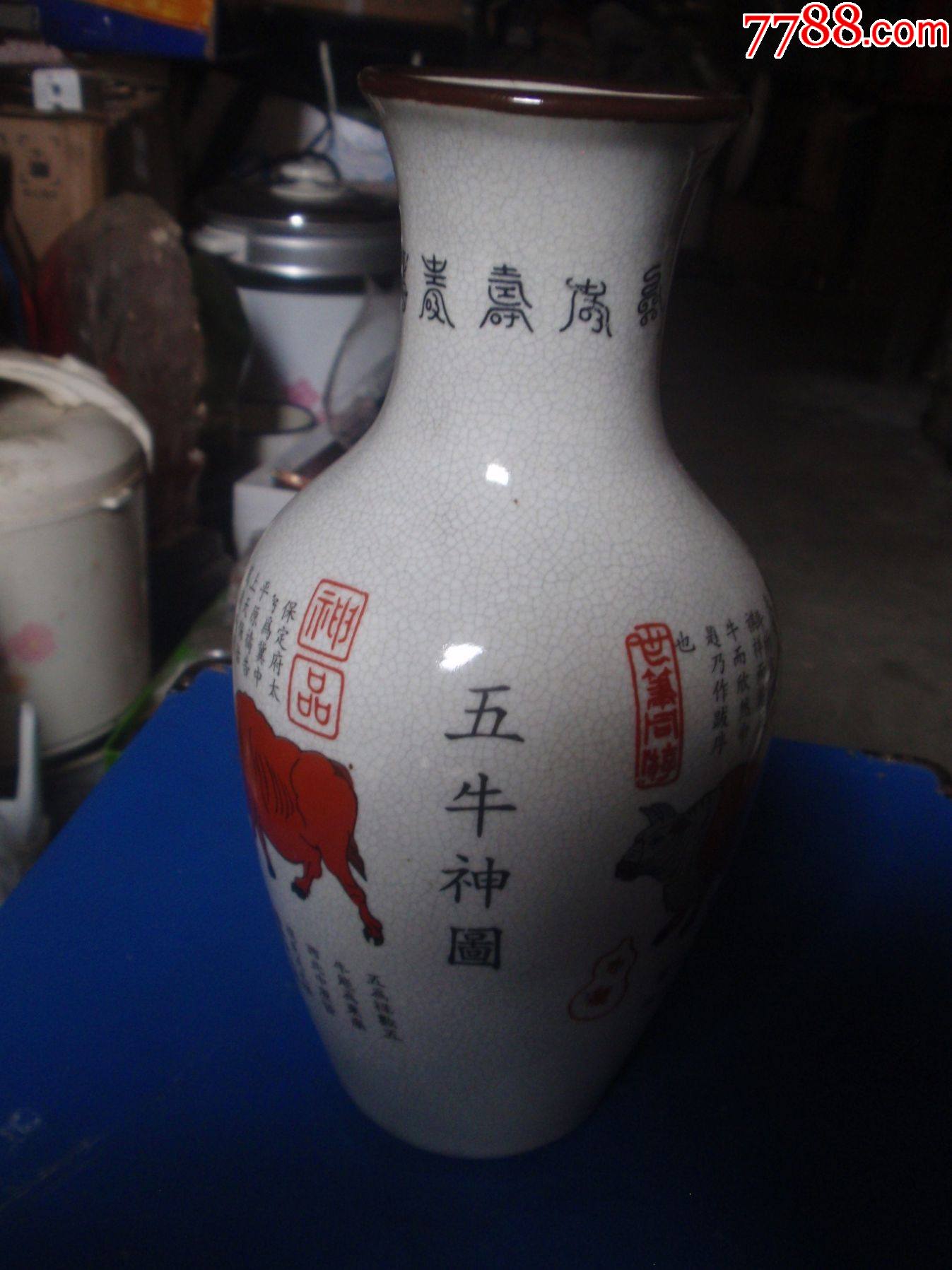 乾隆五牛神图瓶【真假自辨】(品相尺寸请见图)