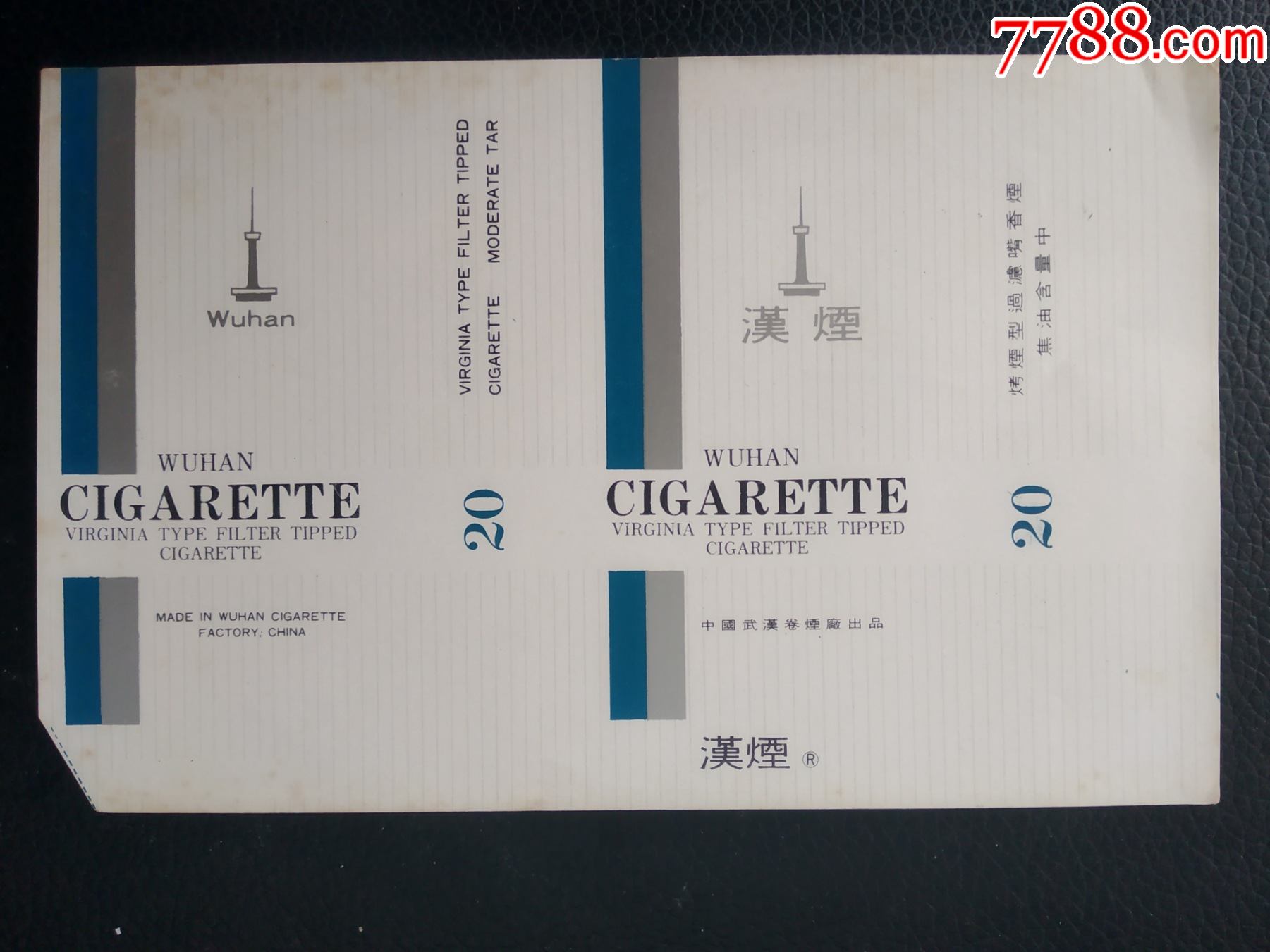 【汉烟】84s标焦油中