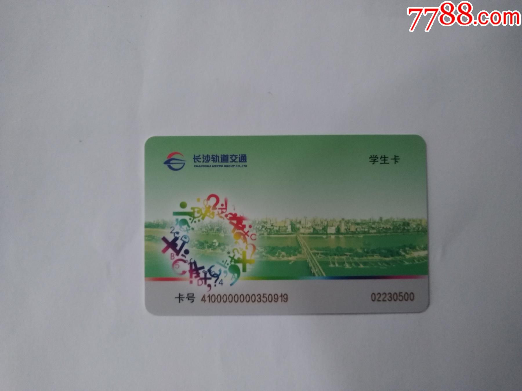 羊城通学生卡(羊城通学生卡怎么办)