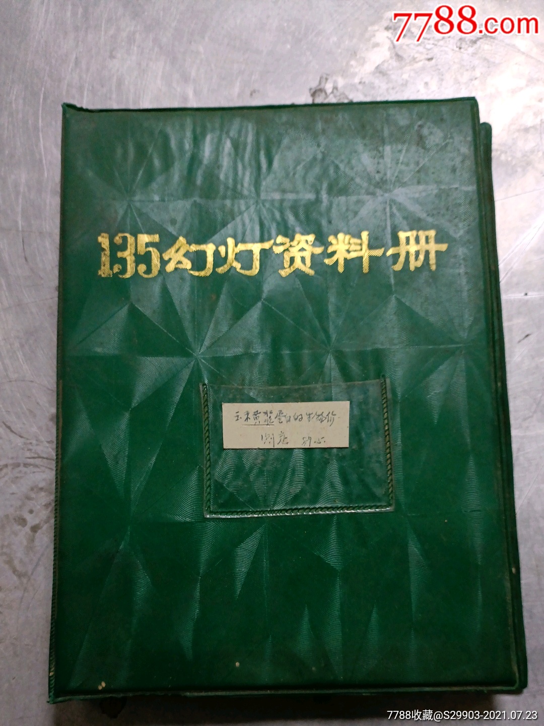 幻燈片-玉米濃縮蛋白的制備及其營養(yǎng)的。。。36全_價(jià)格49元【武漢收藏品】_第1張_7788收藏__收藏?zé)峋€